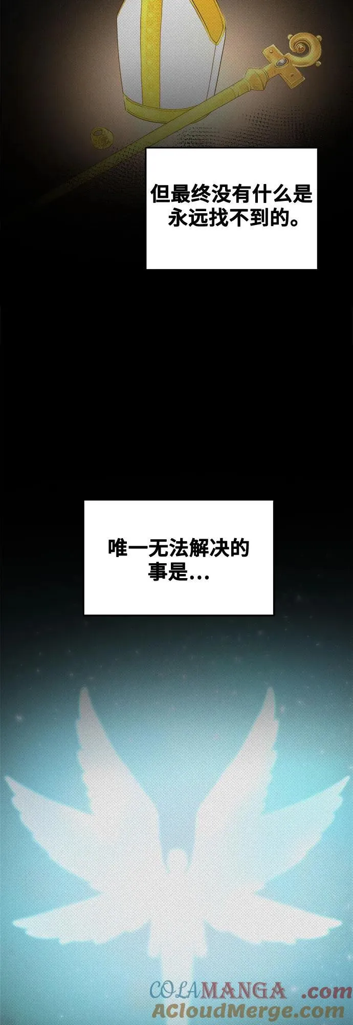 第206话 最后的冬天（25） 第55页