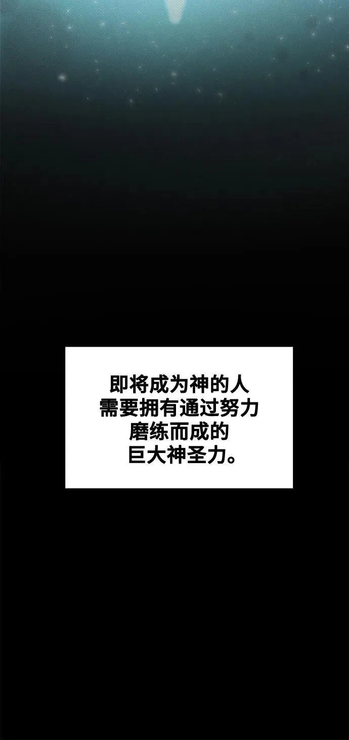 第206话 最后的冬天（25） 第56页