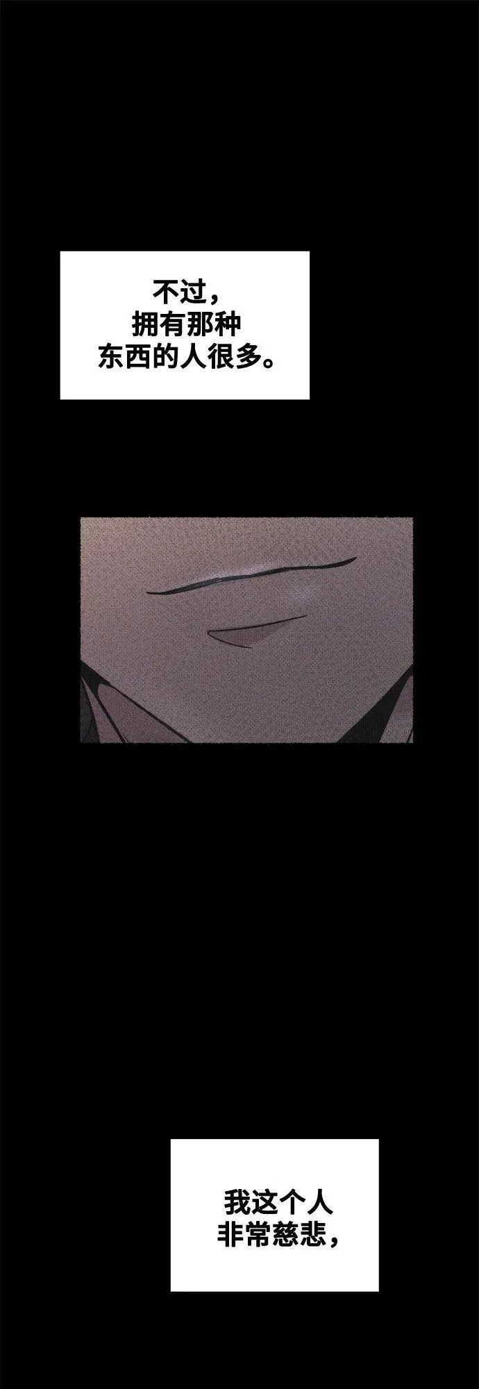 第206话 最后的冬天（25） 第57页