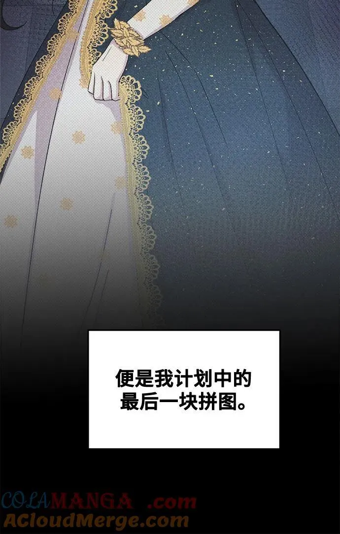 第206话 最后的冬天（25） 第61页