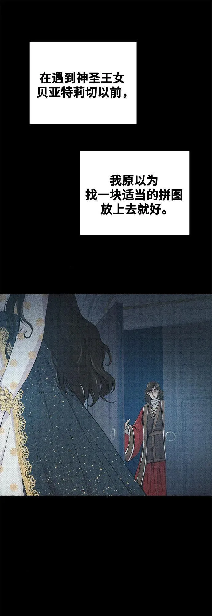 第206话 最后的冬天（25） 第62页