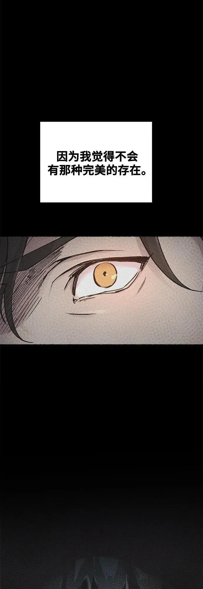 第206话 最后的冬天（25） 第63页