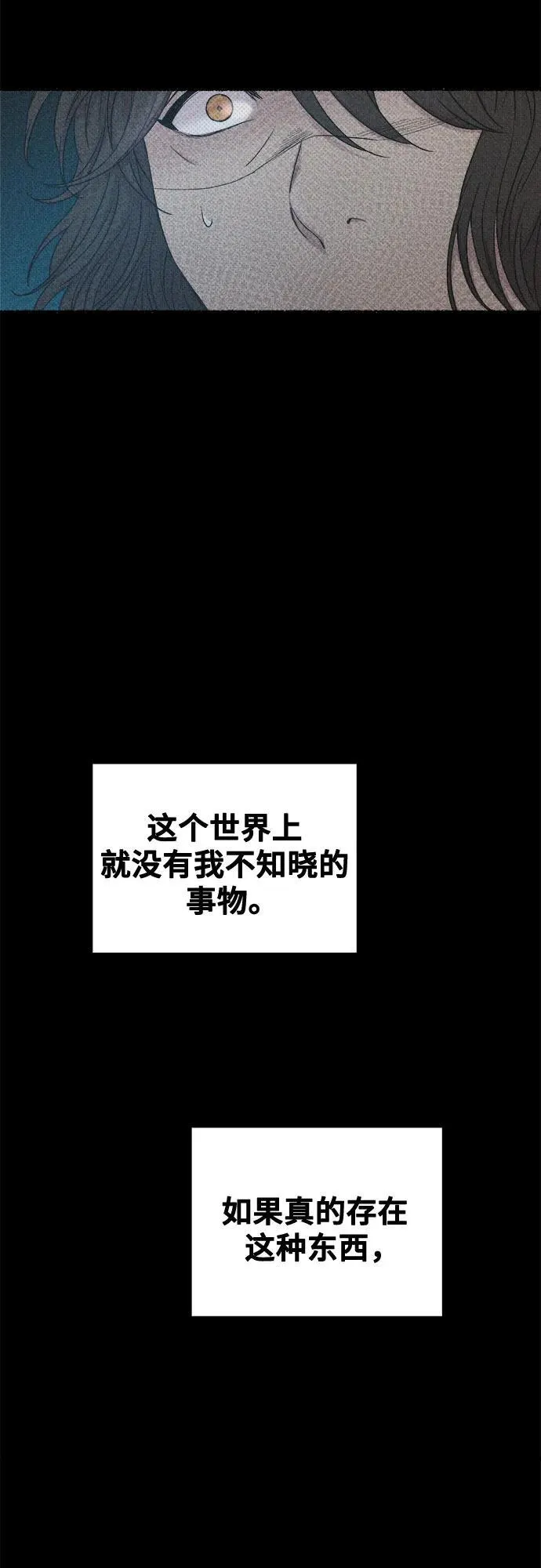 第206话 最后的冬天（25） 第65页