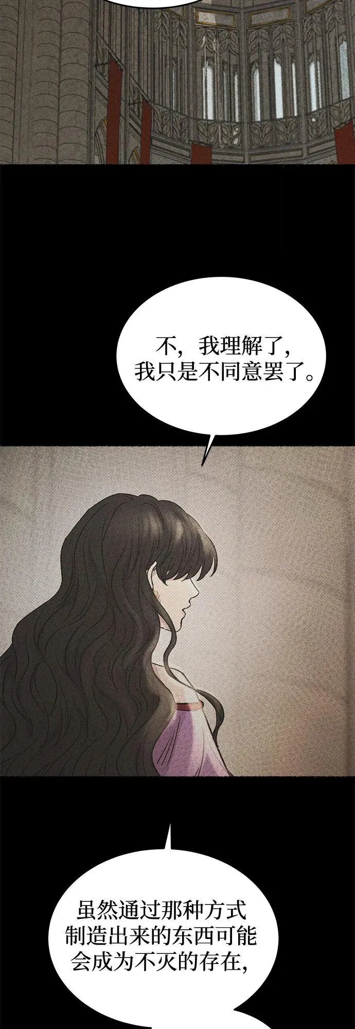 第206话 最后的冬天（25） 第72页