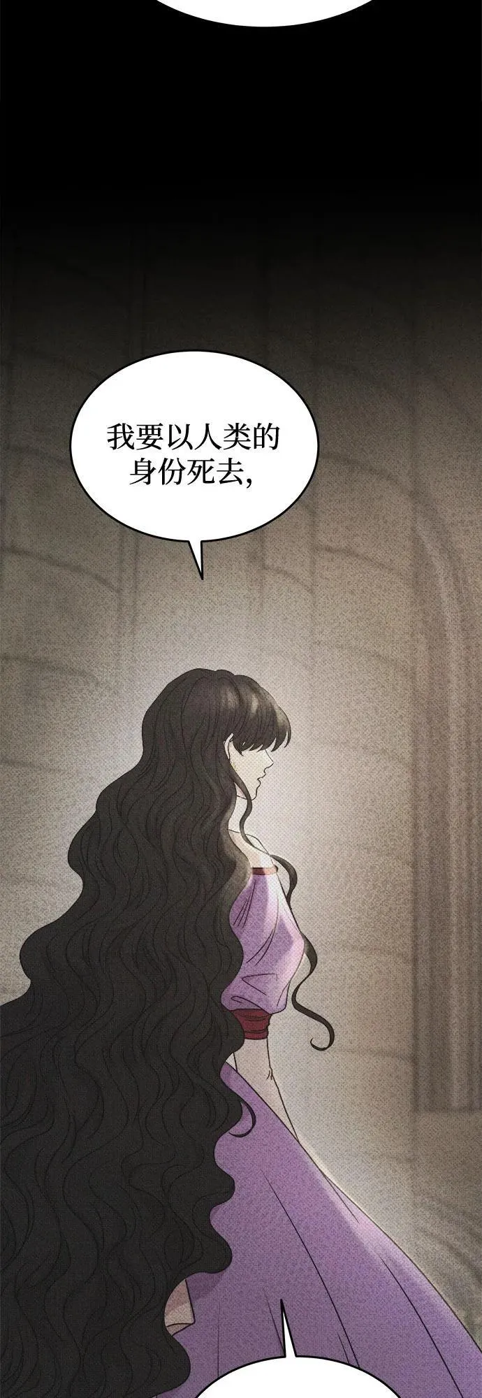 第206话 最后的冬天（25） 第75页