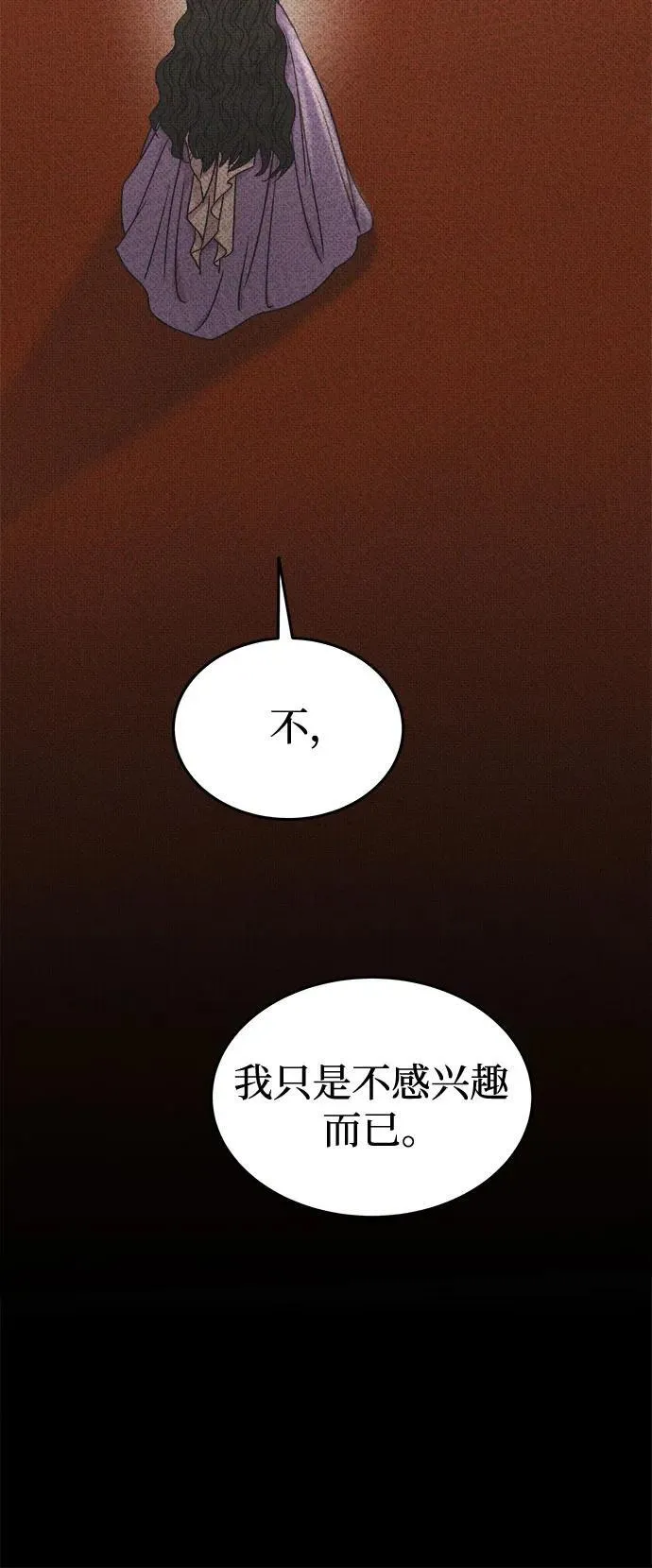 第206话 最后的冬天（25） 第78页