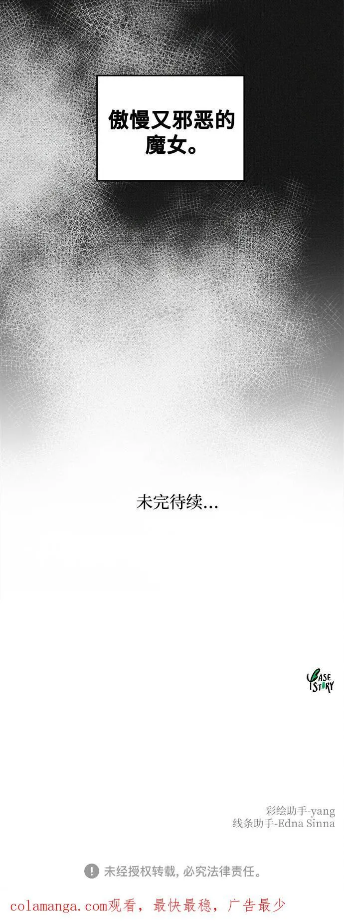 第206话 最后的冬天（25） 第81页