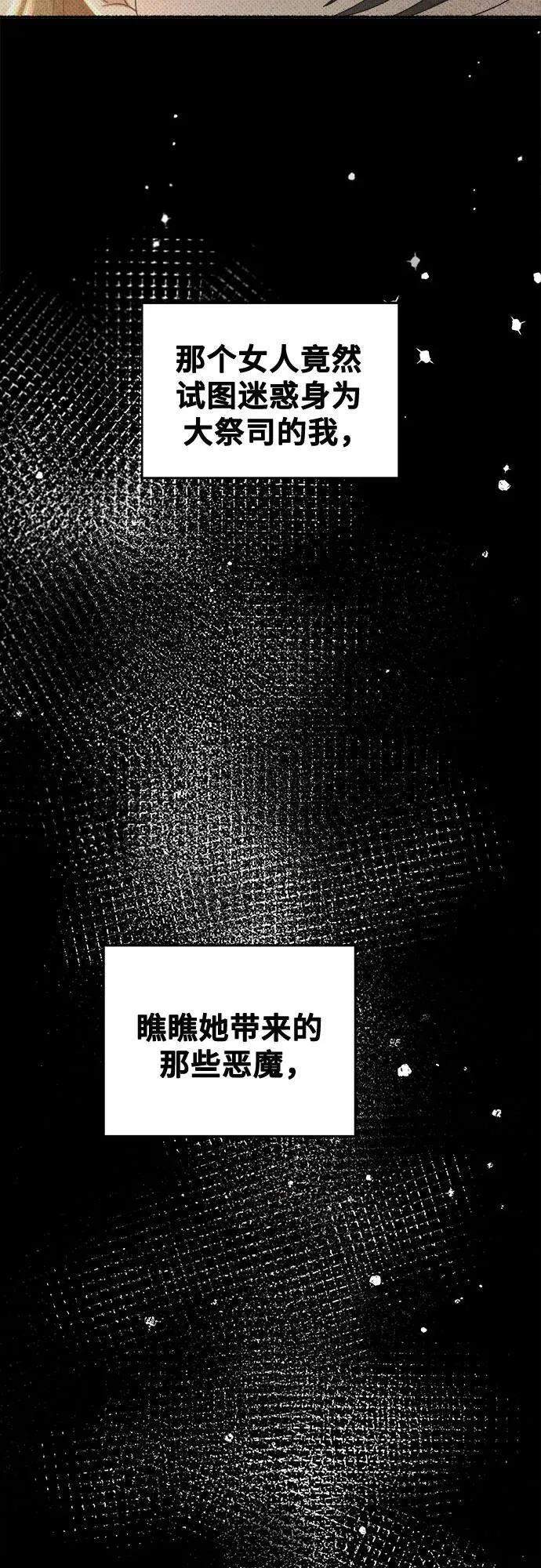 第207话 最后的冬天（26） 第3页