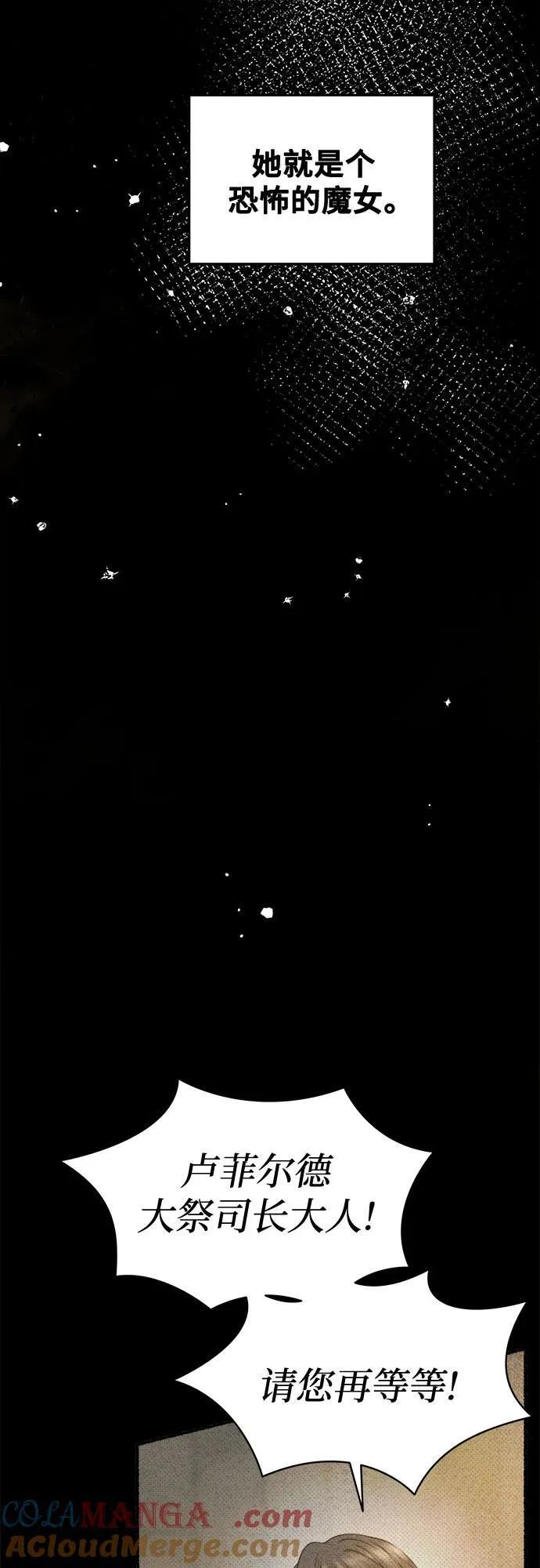 第207话 最后的冬天（26） 第4页