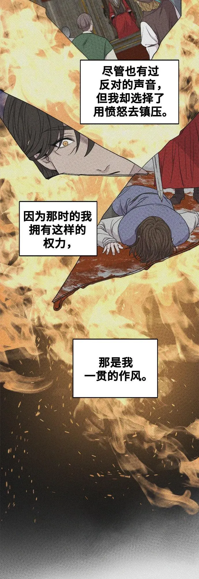 第207话 最后的冬天（26） 第8页