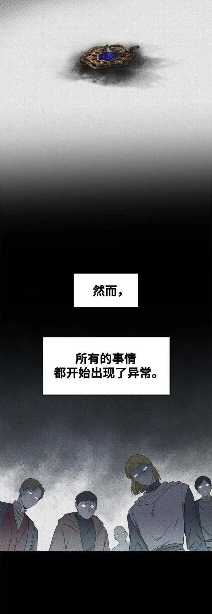 第207话 最后的冬天（26） 第9页
