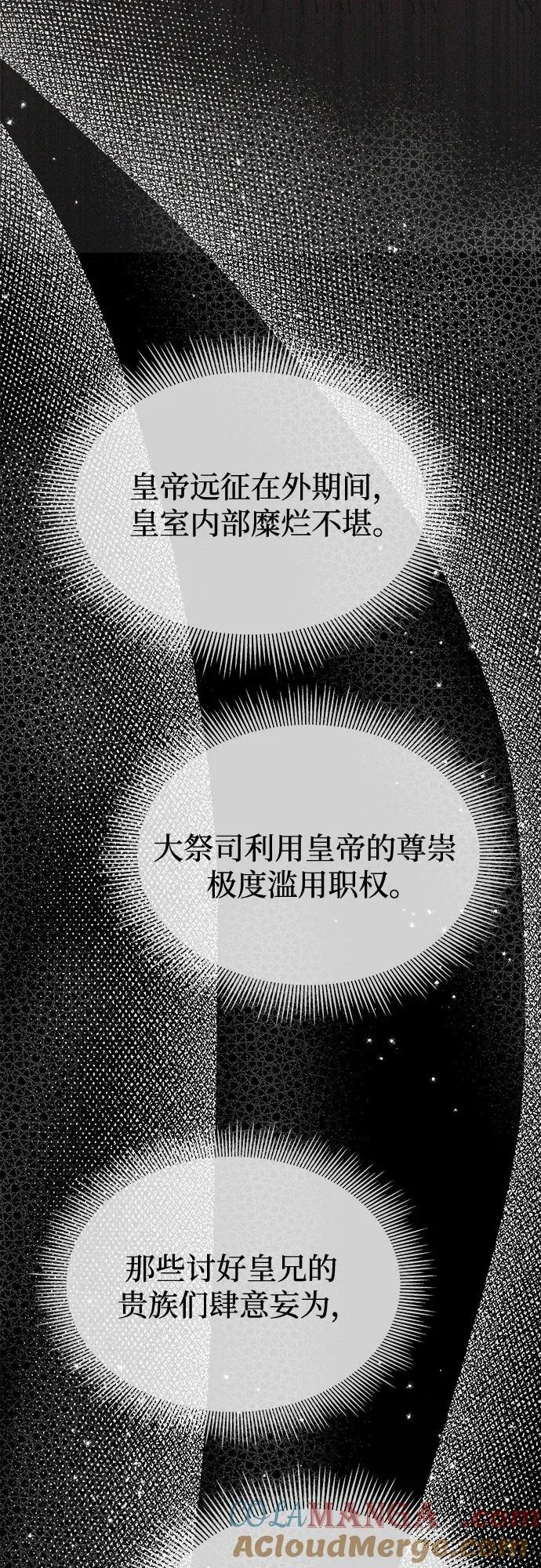 第207话 最后的冬天（26） 第13页