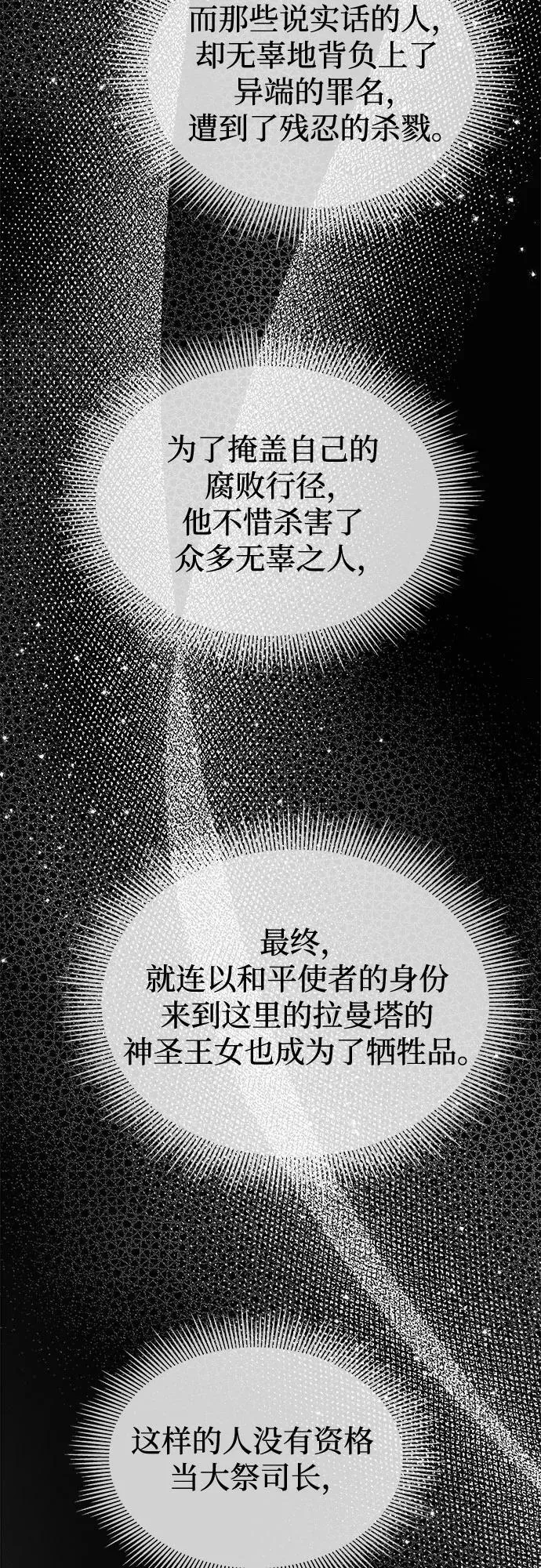第207话 最后的冬天（26） 第14页