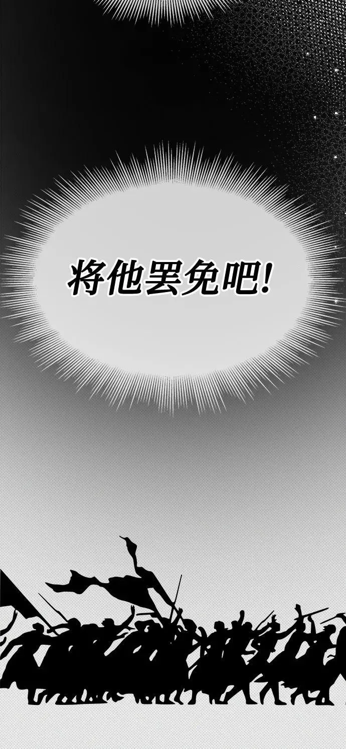 第207话 最后的冬天（26） 第15页