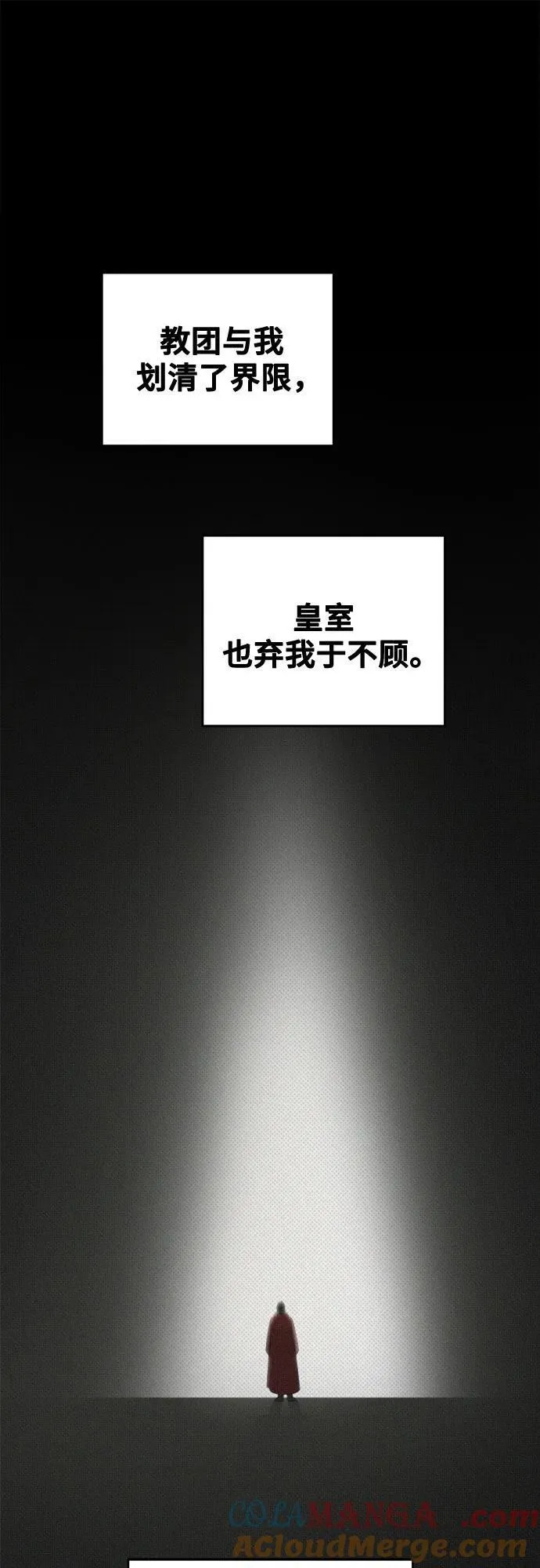 第207话 最后的冬天（26） 第16页