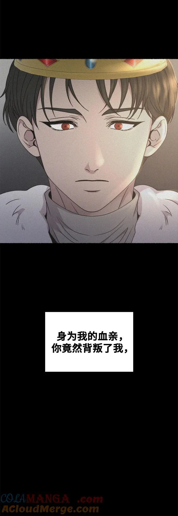 第207话 最后的冬天（26） 第19页