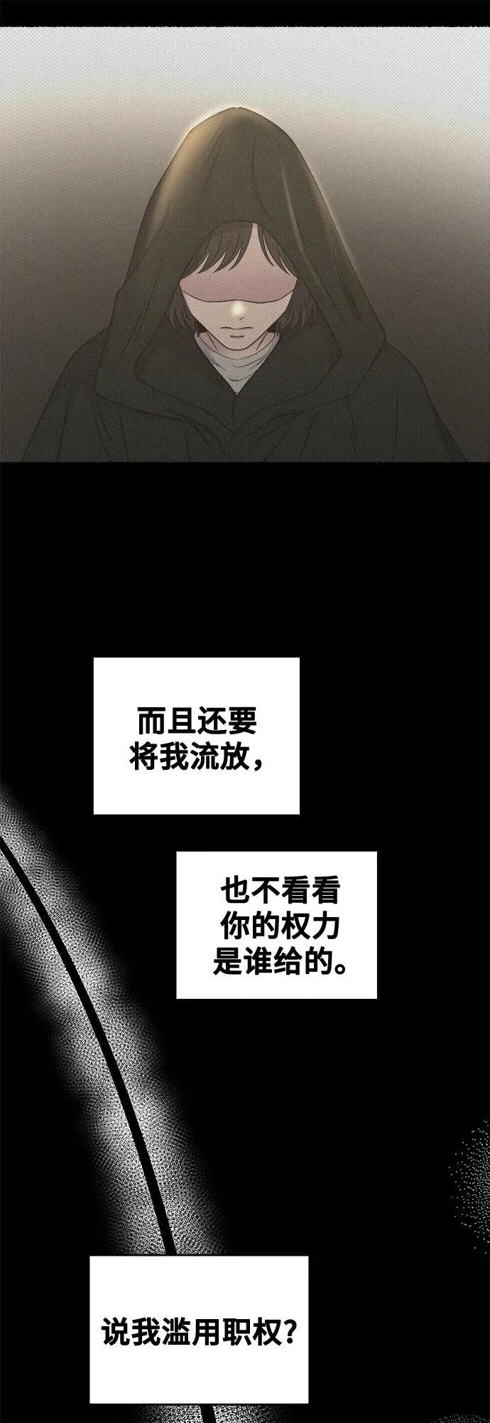 第207话 最后的冬天（26） 第21页