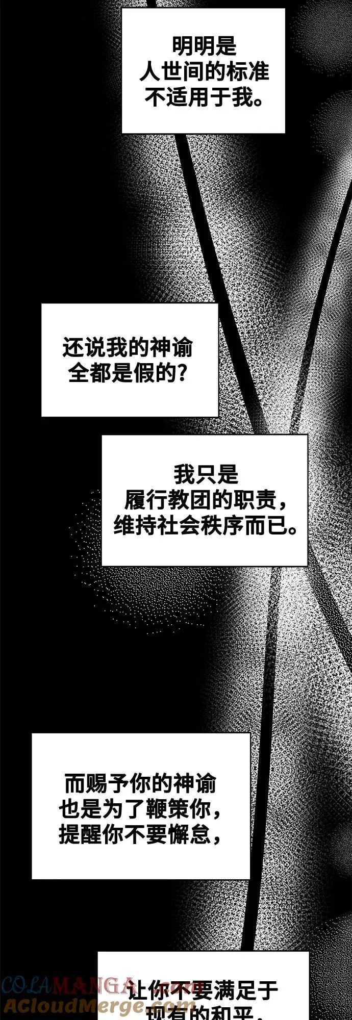 第207话 最后的冬天（26） 第22页