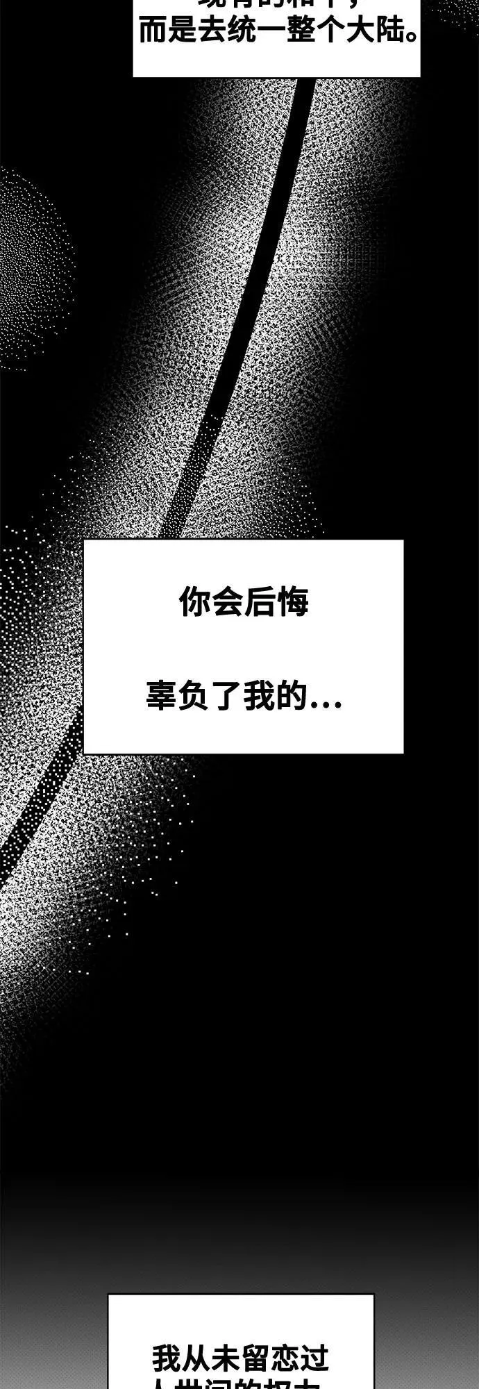 第207话 最后的冬天（26） 第23页