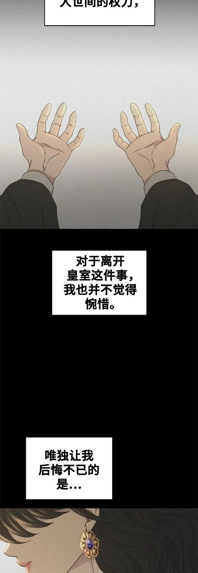 第207话 最后的冬天（26） 第24页