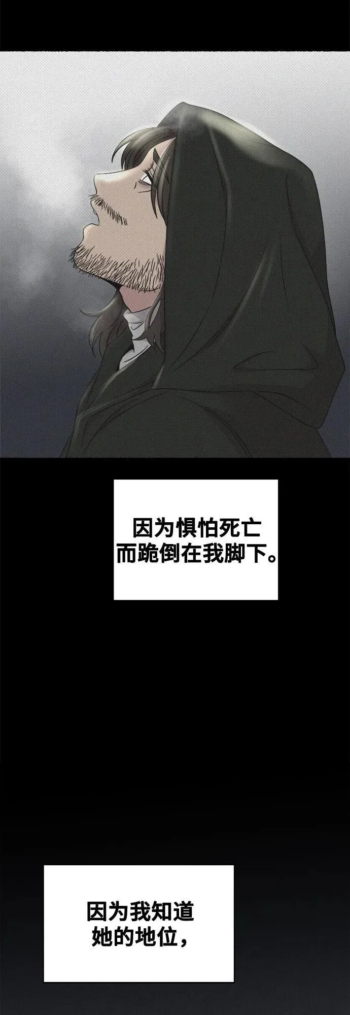 第207话 最后的冬天（26） 第27页