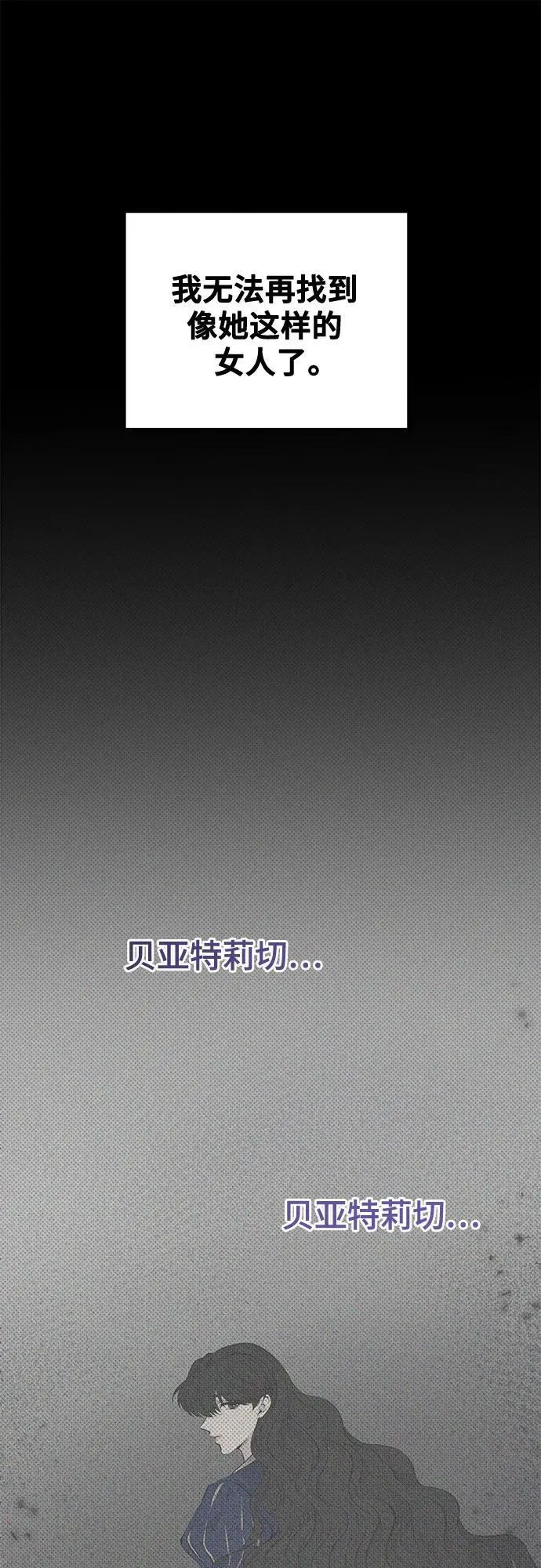 第207话 最后的冬天（26） 第32页