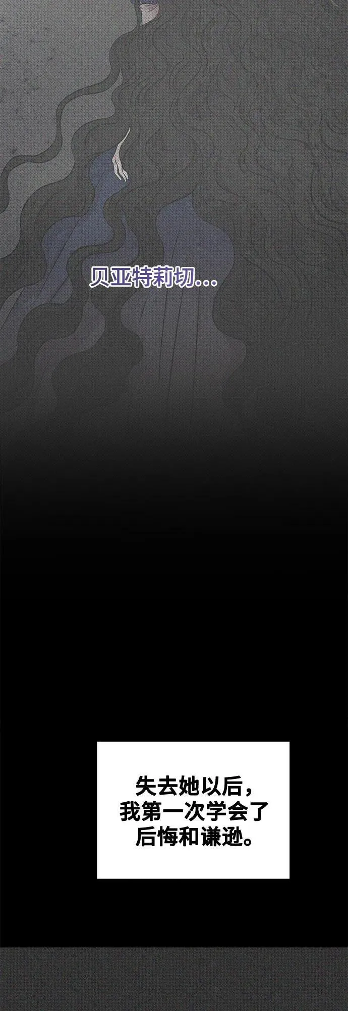 第207话 最后的冬天（26） 第33页