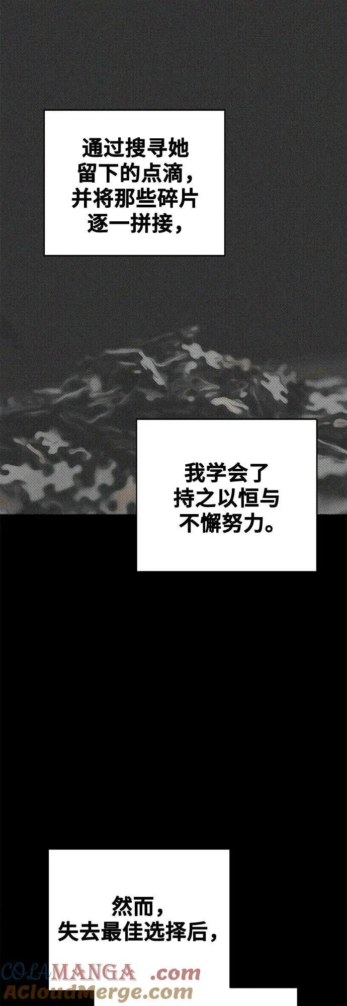 第207话 最后的冬天（26） 第34页