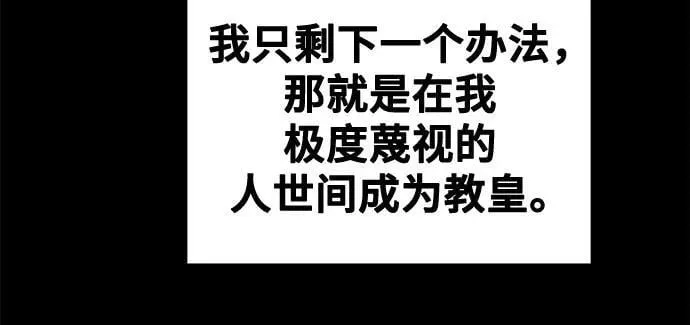 第207话 最后的冬天（26） 第35页