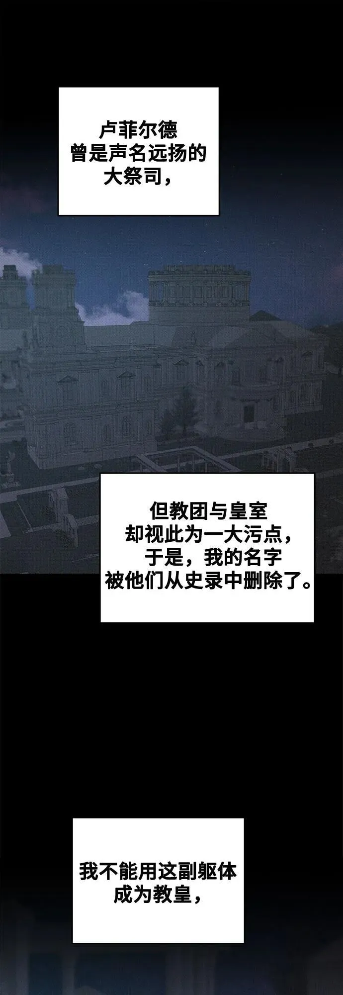 第207话 最后的冬天（26） 第36页