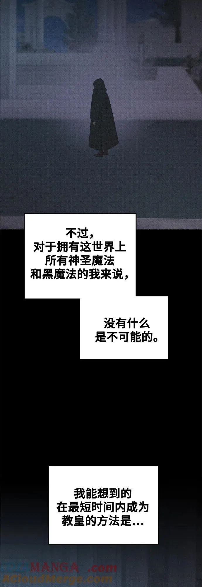 第207话 最后的冬天（26） 第37页