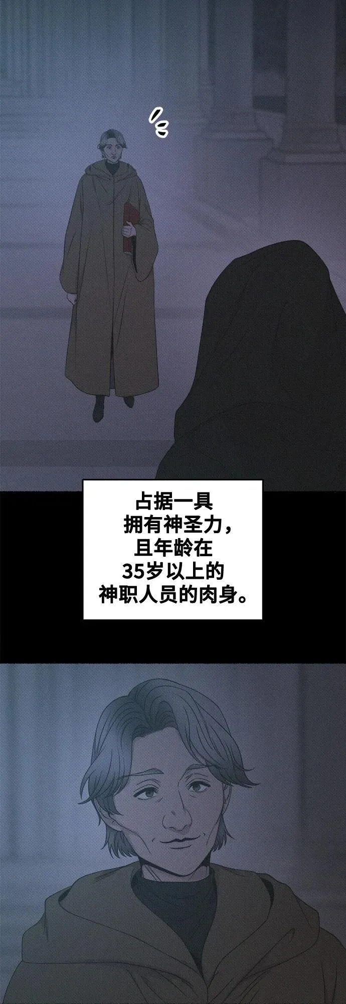 第207话 最后的冬天（26） 第38页