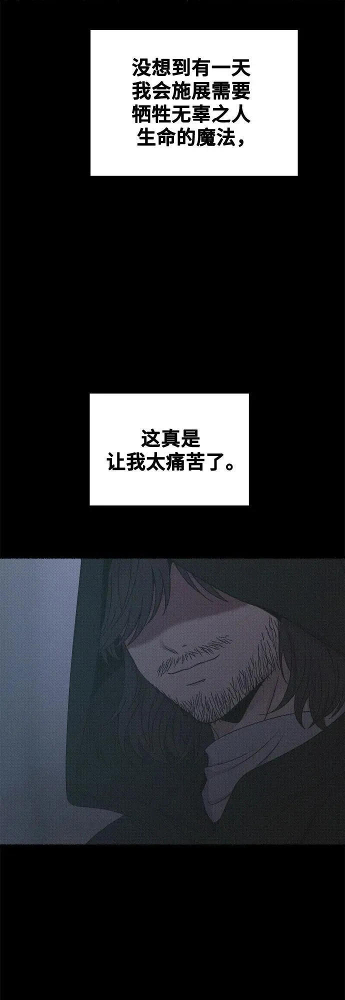 第207话 最后的冬天（26） 第39页