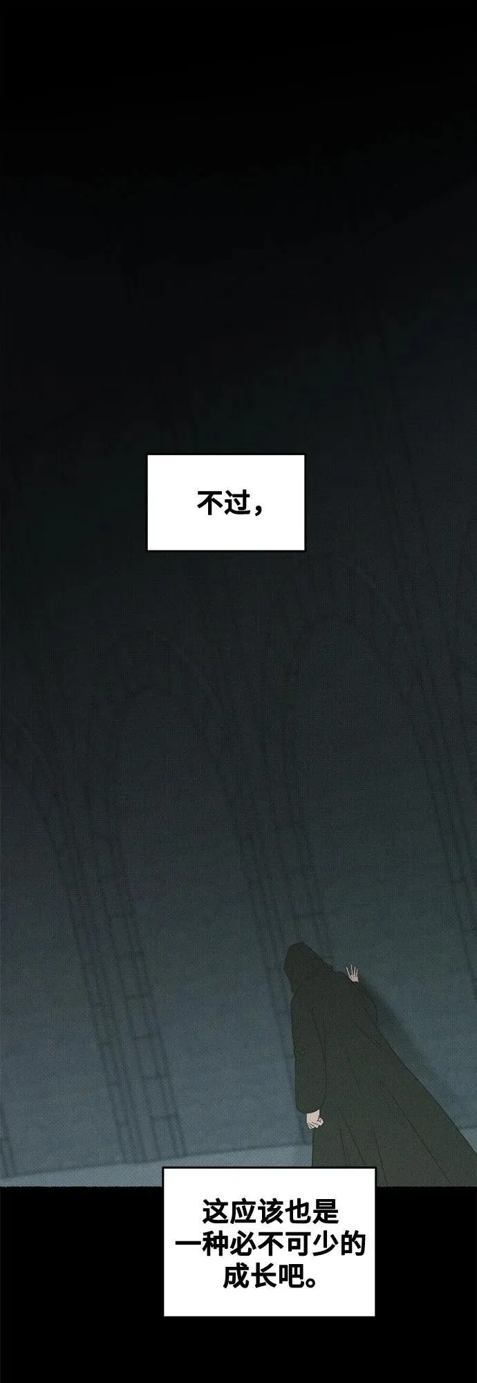 第207话 最后的冬天（26） 第41页