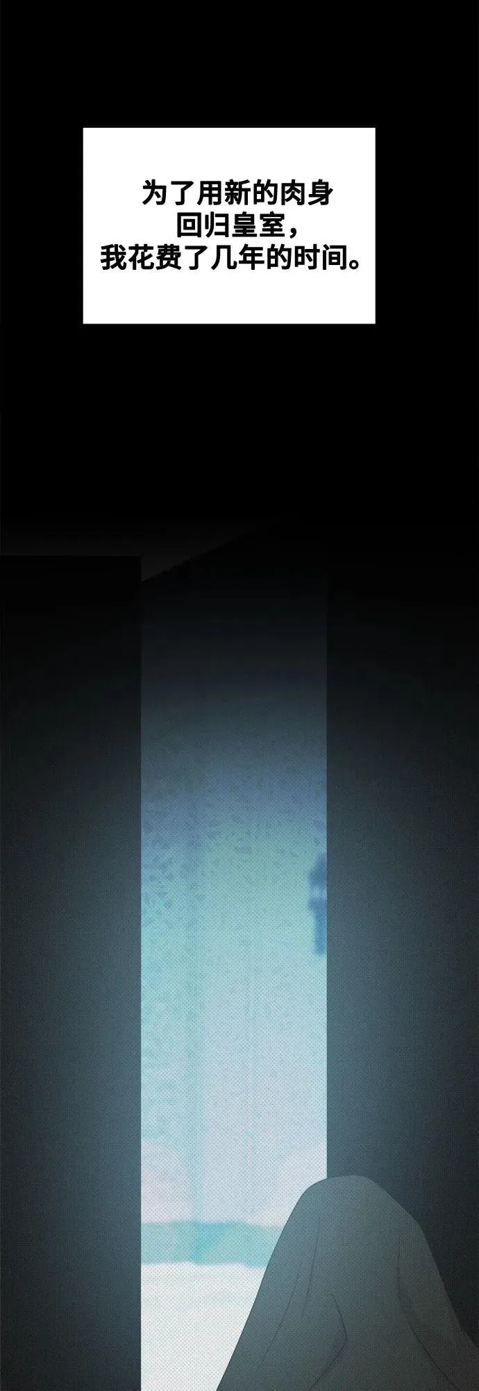 第207话 最后的冬天（26） 第42页