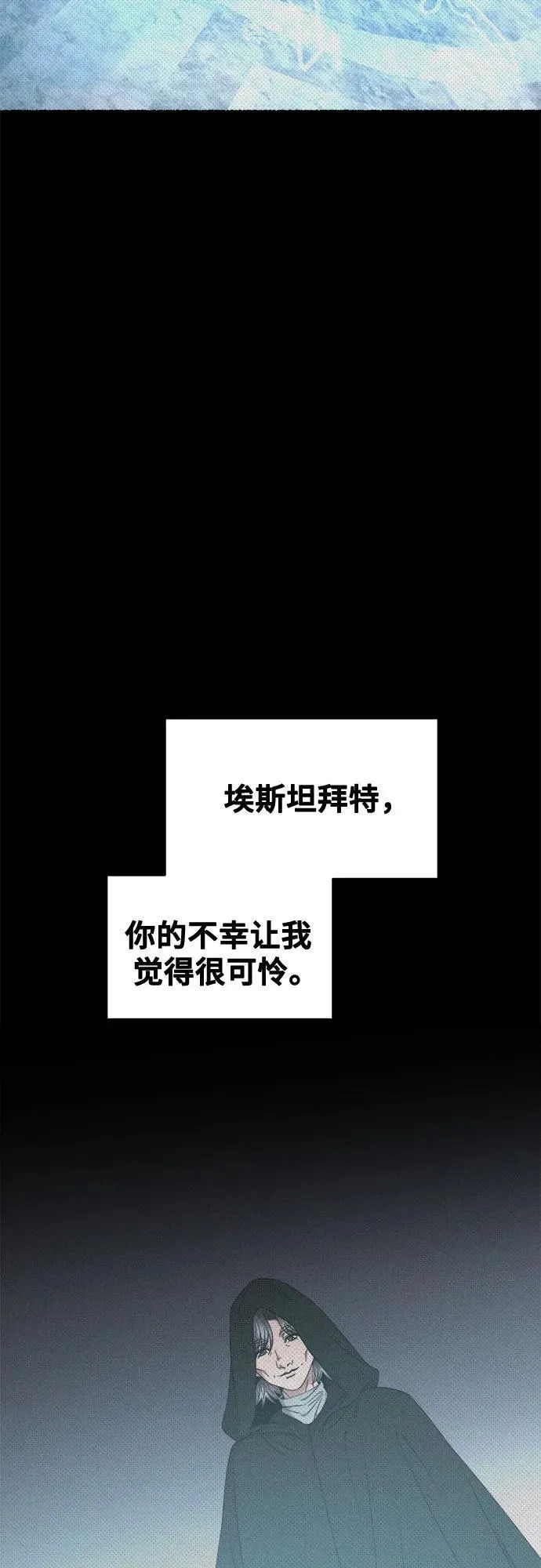 第207话 最后的冬天（26） 第44页