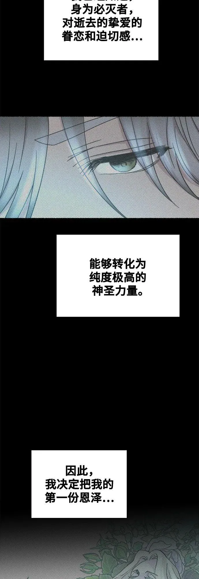 第207话 最后的冬天（26） 第47页
