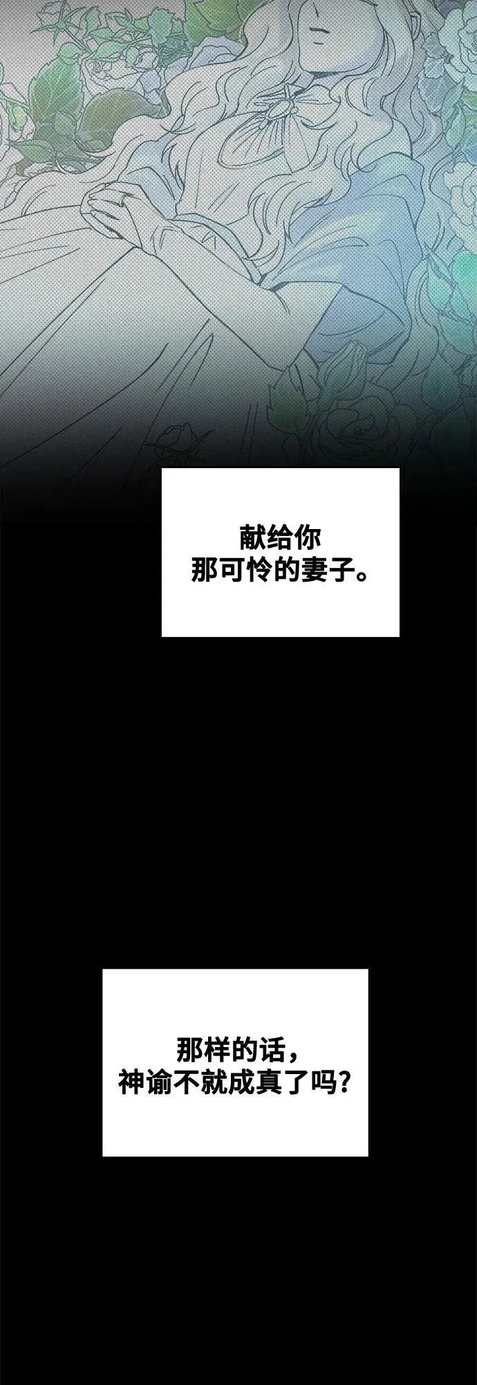第207话 最后的冬天（26） 第48页
