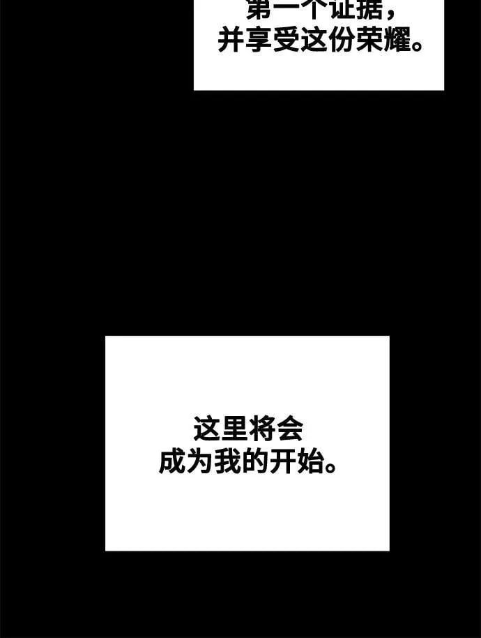 第207话 最后的冬天（26） 第50页