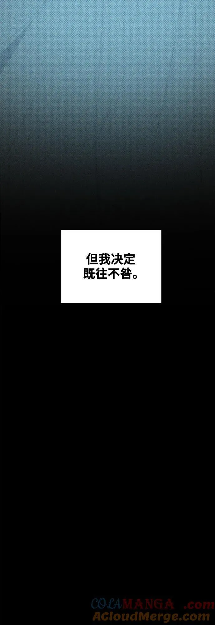 第207话 最后的冬天（26） 第52页