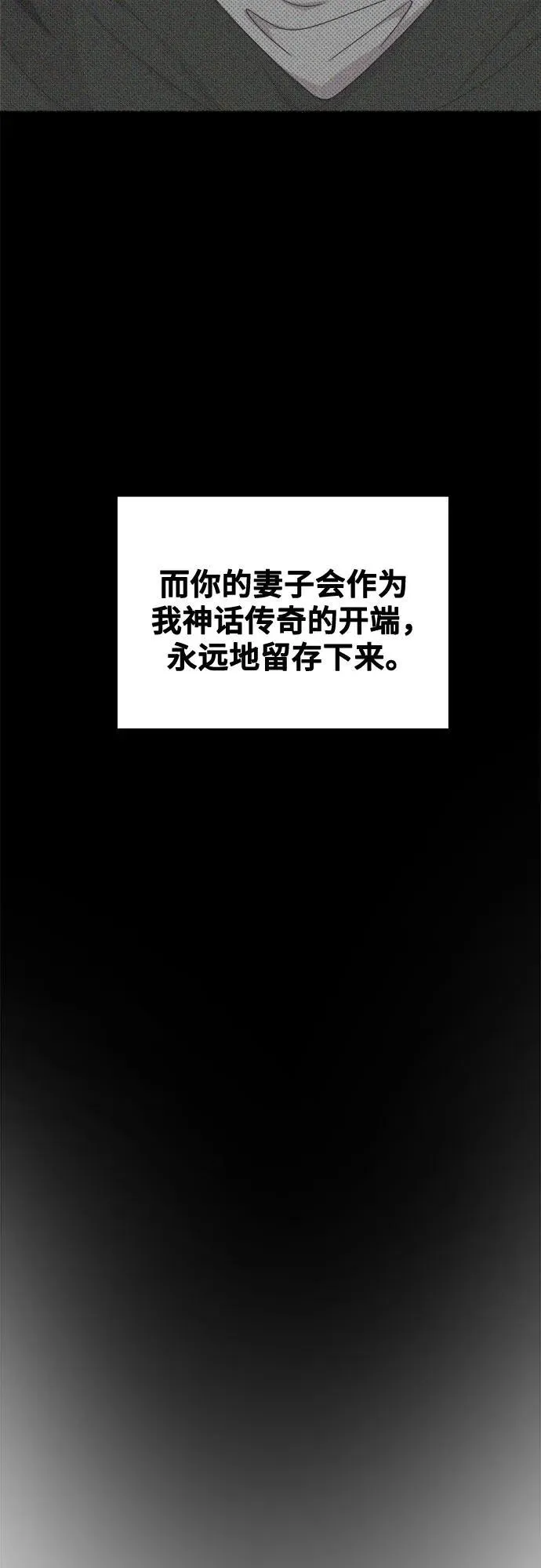 第207话 最后的冬天（26） 第54页