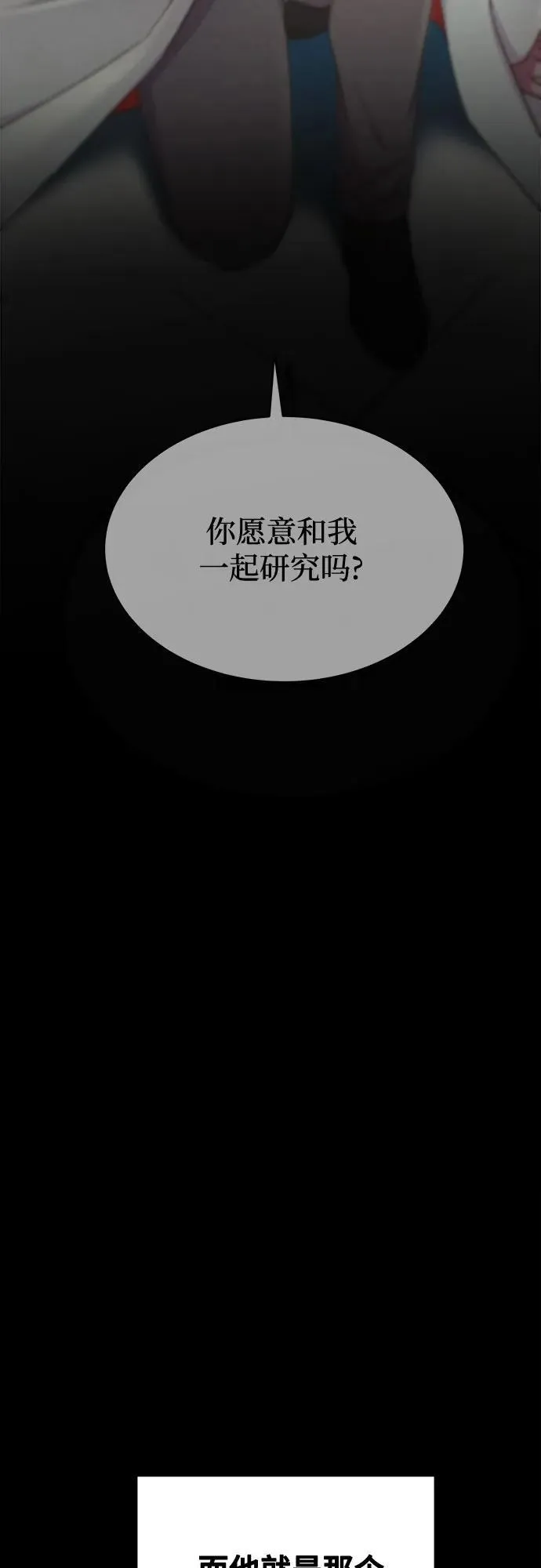 第207话 最后的冬天（26） 第59页