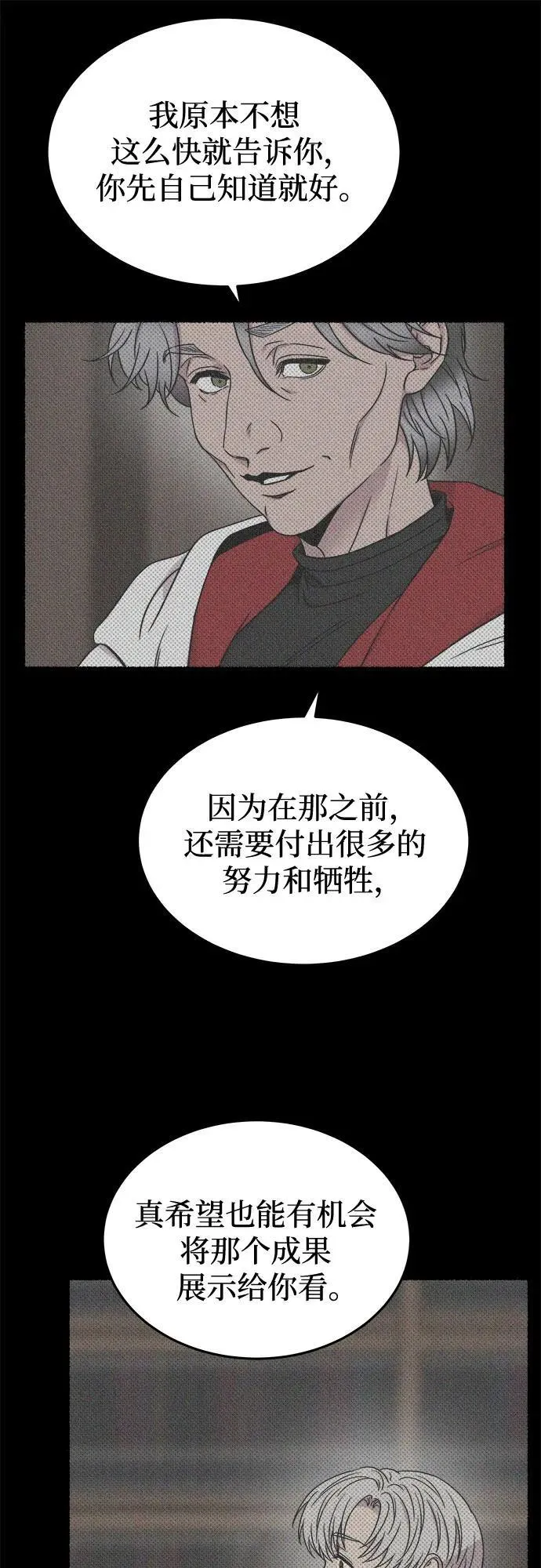 第207话 最后的冬天（26） 第66页