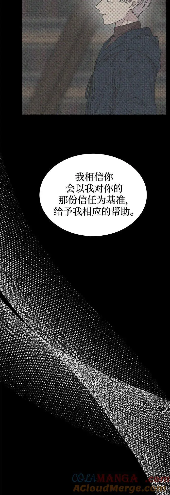 第207话 最后的冬天（26） 第67页