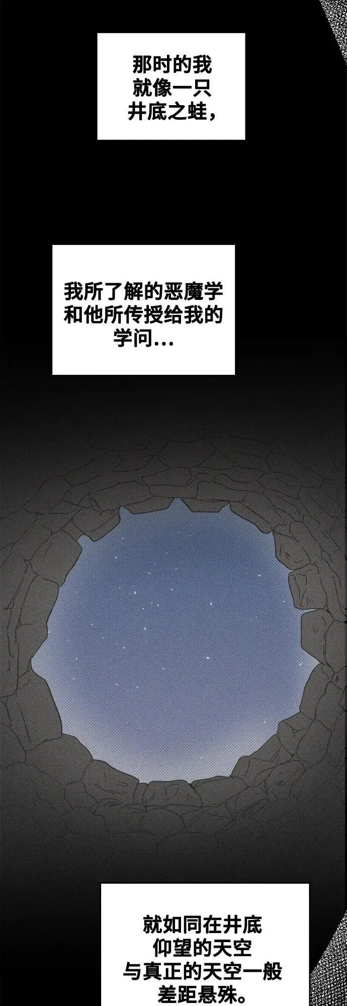 第207话 最后的冬天（26） 第68页