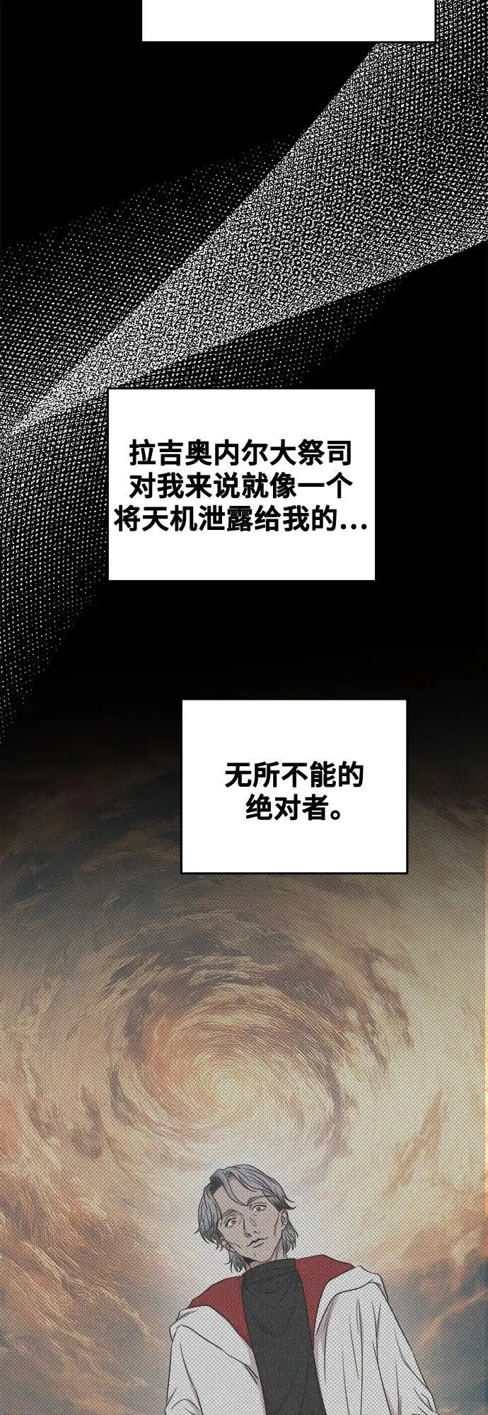 第207话 最后的冬天（26） 第69页