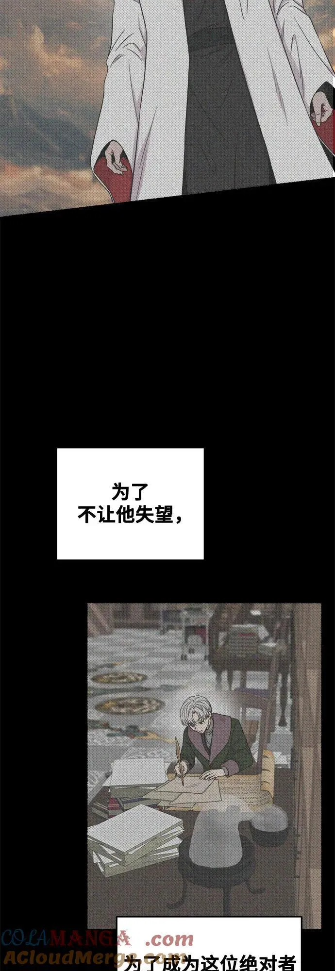 第207话 最后的冬天（26） 第70页