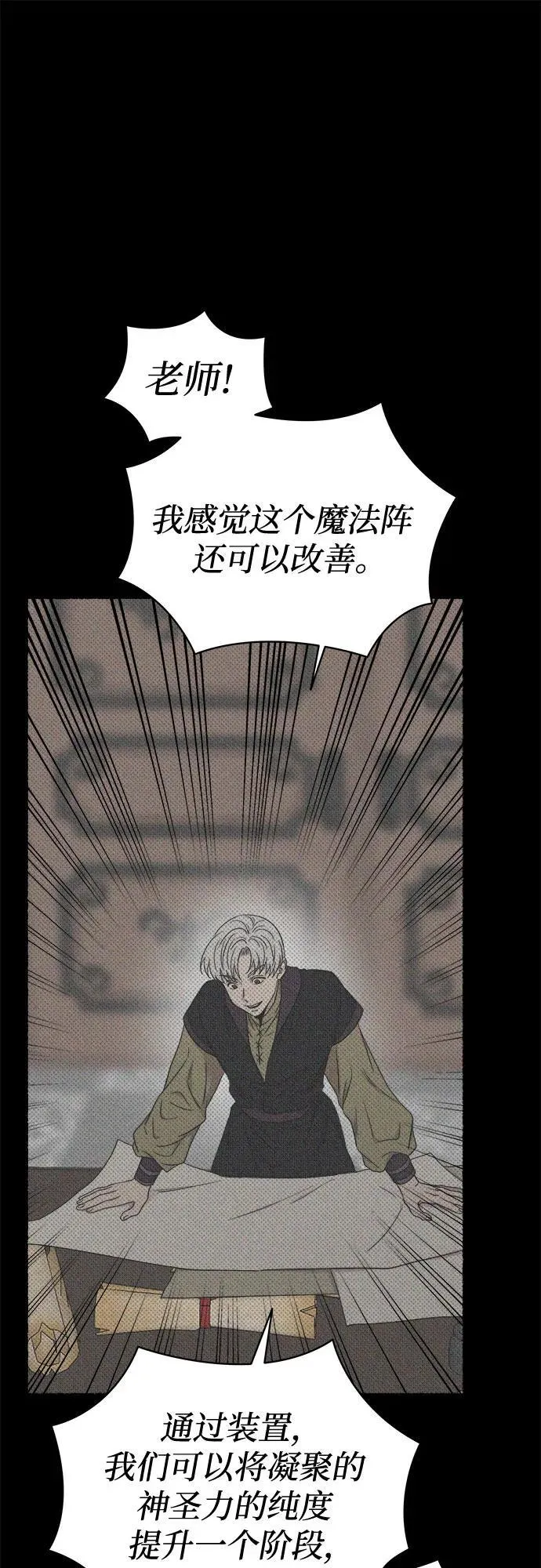 第207话 最后的冬天（26） 第72页