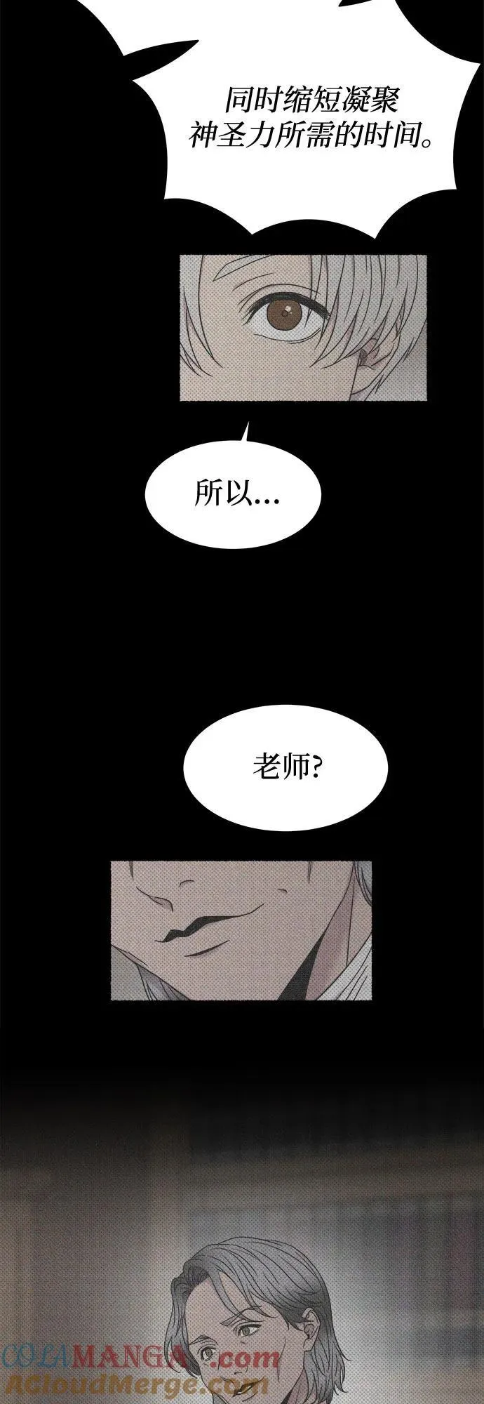 第207话 最后的冬天（26） 第73页