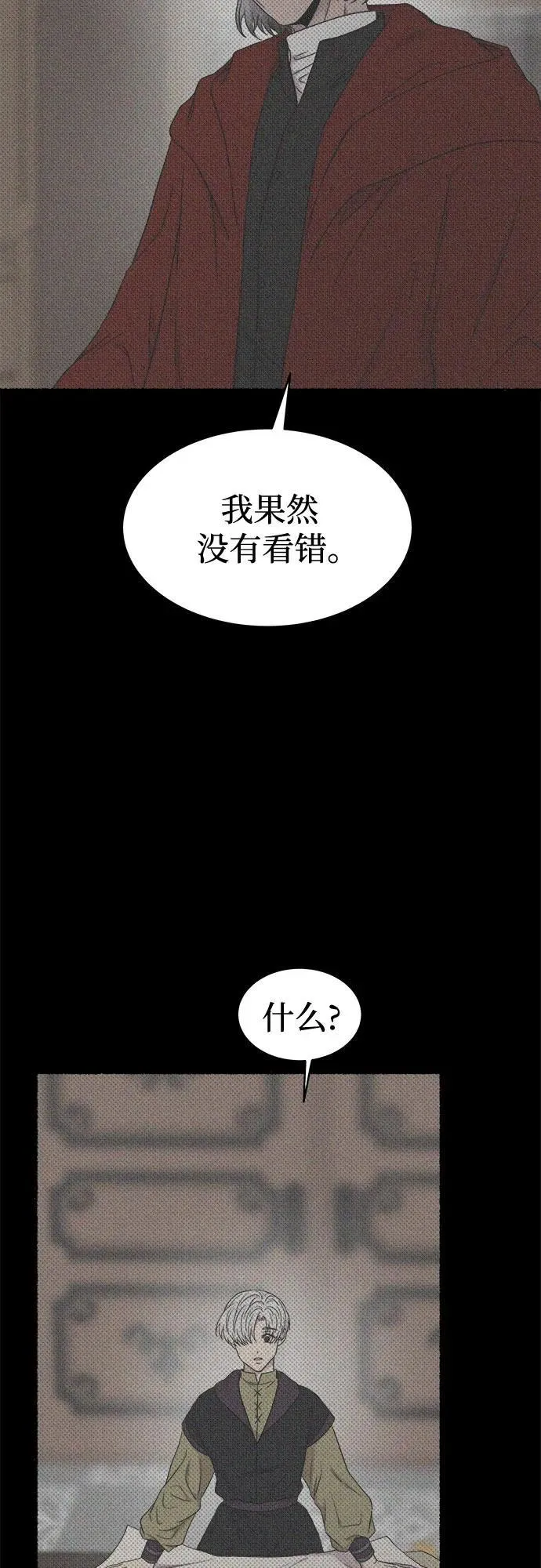 第207话 最后的冬天（26） 第74页